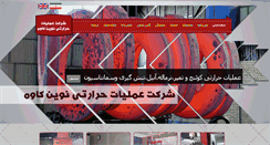Desktop Screenshot of nkheat.com