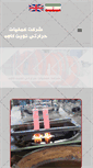Mobile Screenshot of nkheat.com