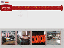 Tablet Screenshot of nkheat.com
